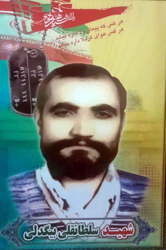 سلطانقلی بیگدلی