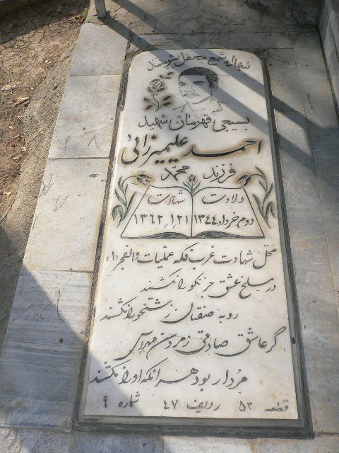 تصویر سنگ مزار