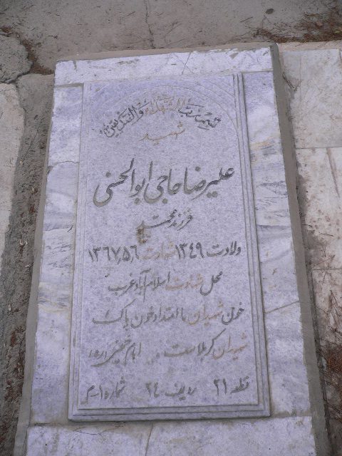تصویر سنگ مزار