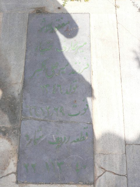 تصویر سنگ مزار