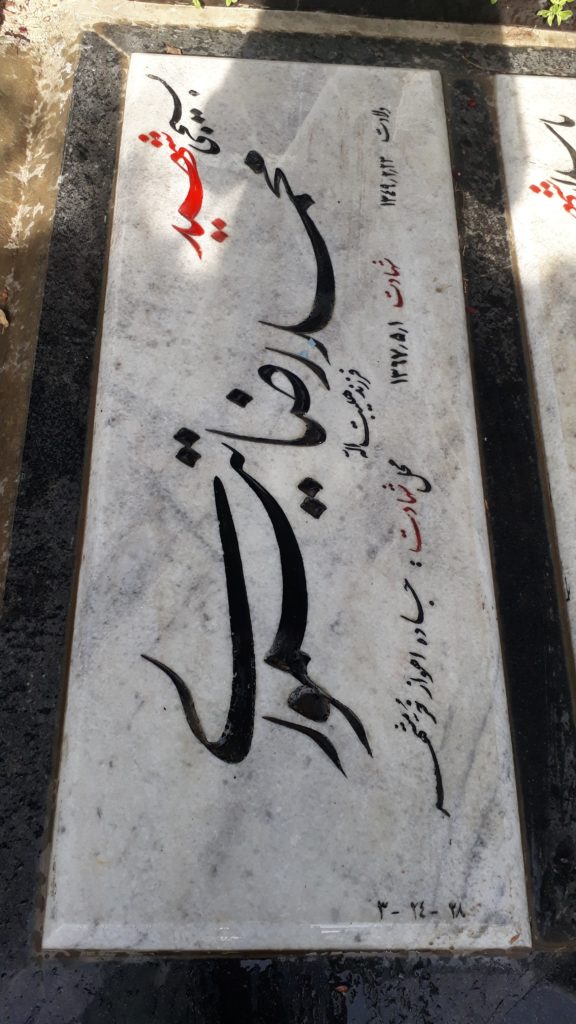 تصویر سنگ مزار