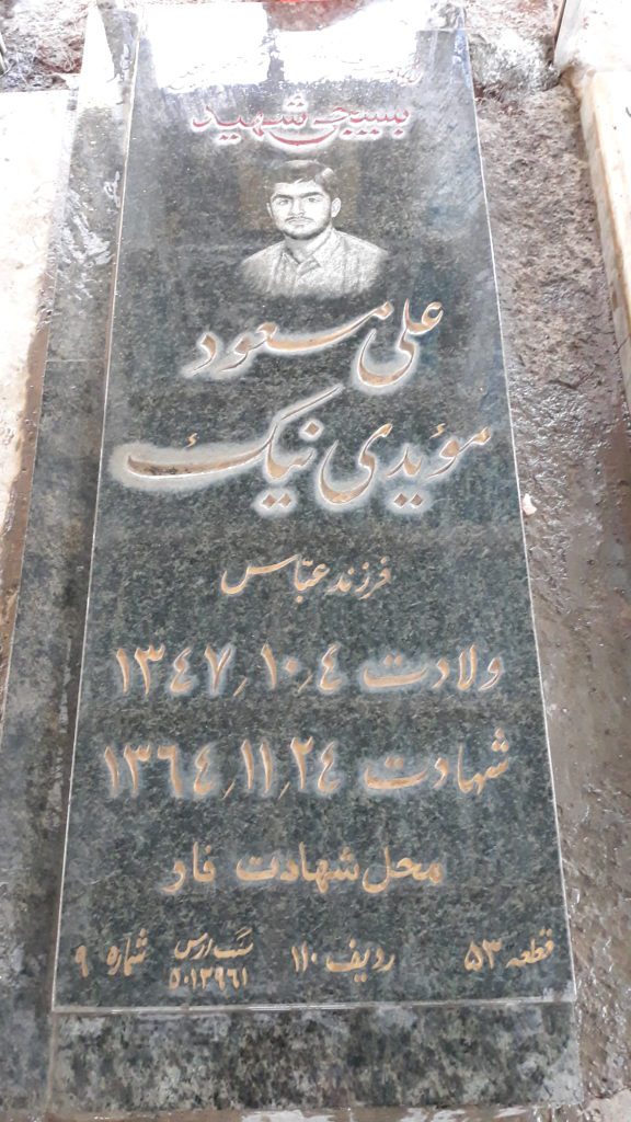 تصویر سنگ مزار