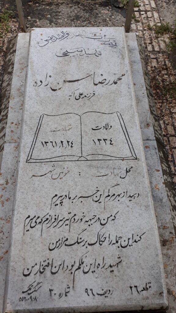 تصویر سنگ مزار