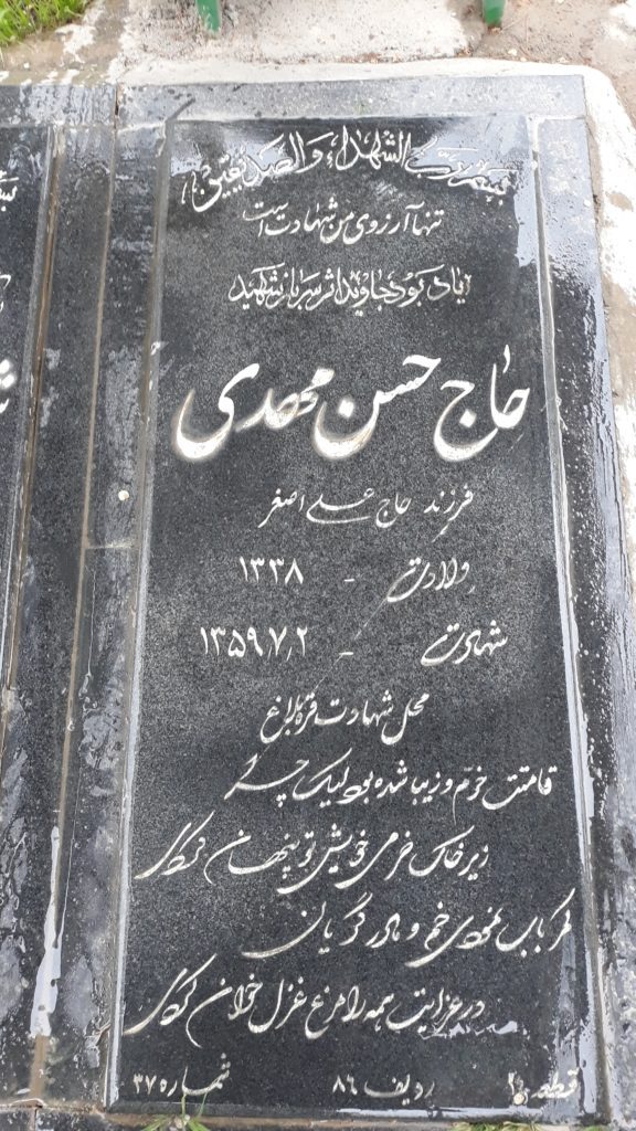 تصویر سنگ مزار
