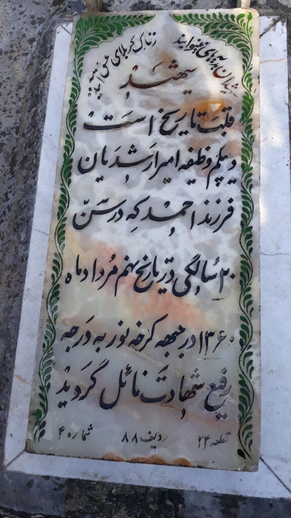تصویر سنگ مزار
