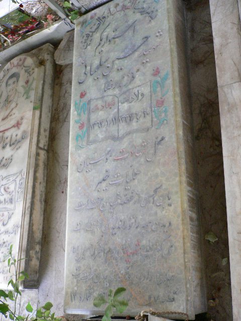 تصویر سنگ مزار
