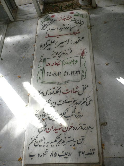 تصویر سنگ مزار