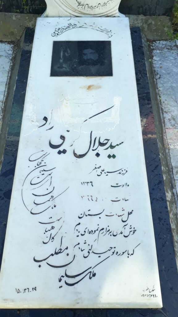 تصویر سنگ مزار