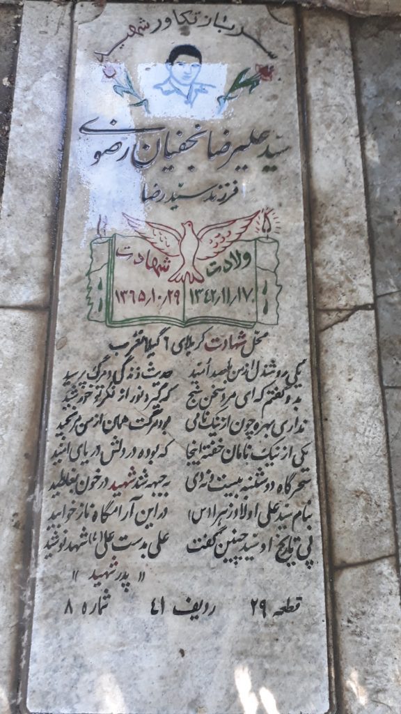 تصویر سنگ مزار