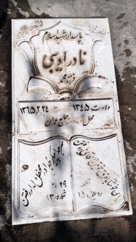 تصویر سنگ مزار