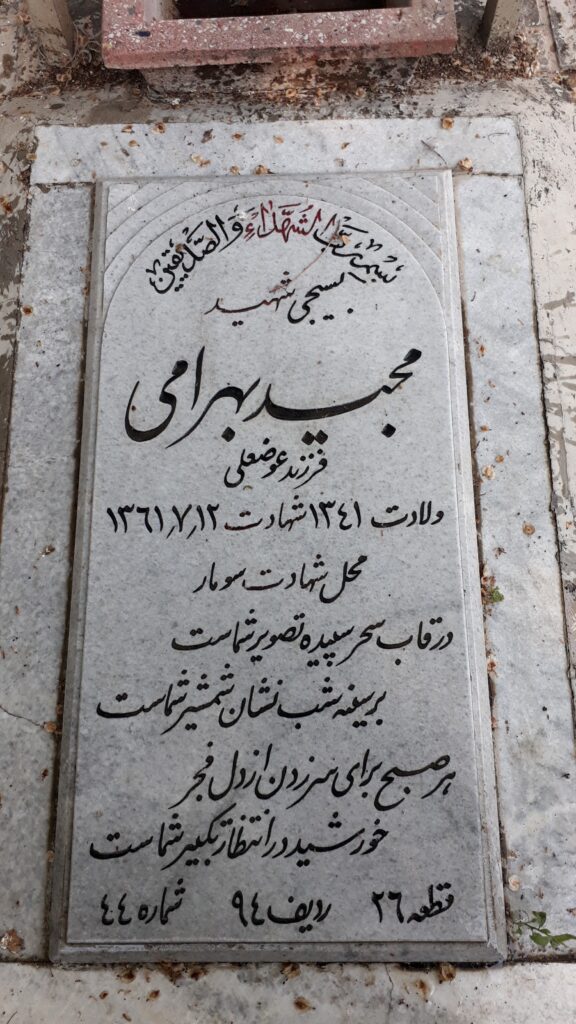 تصویر سنگ مزار