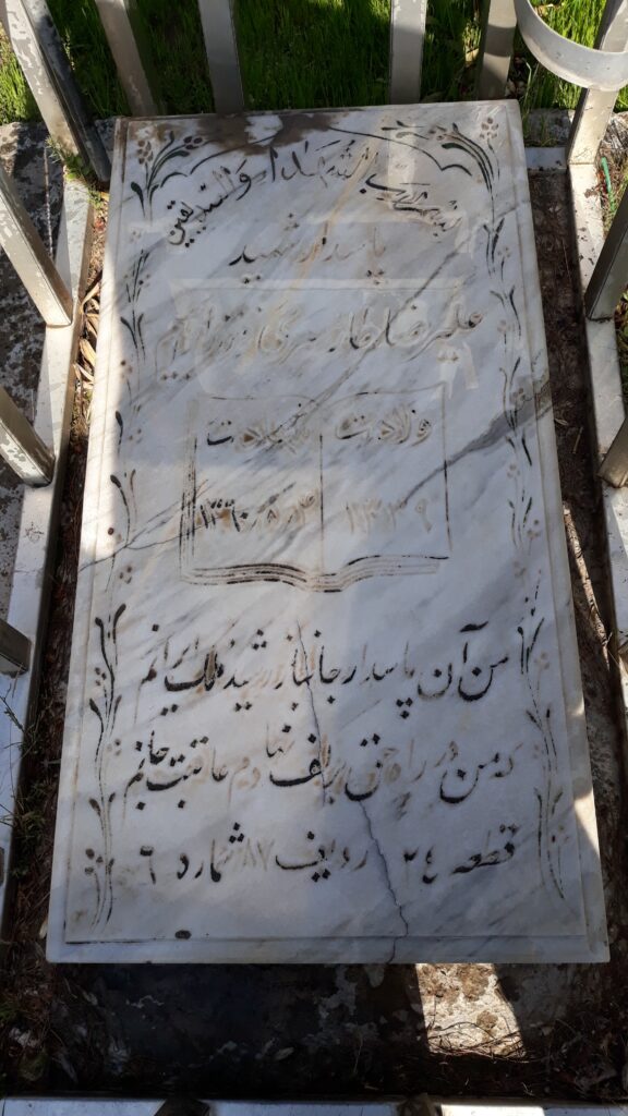 تصویر سنگ مزار