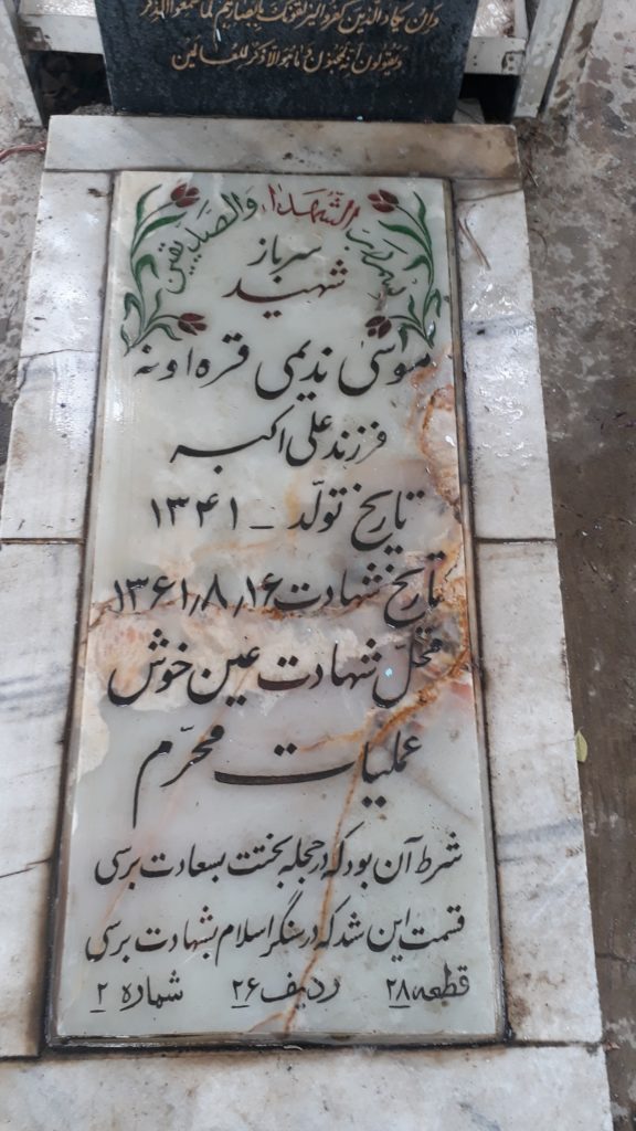 تصویر سنگ مزار