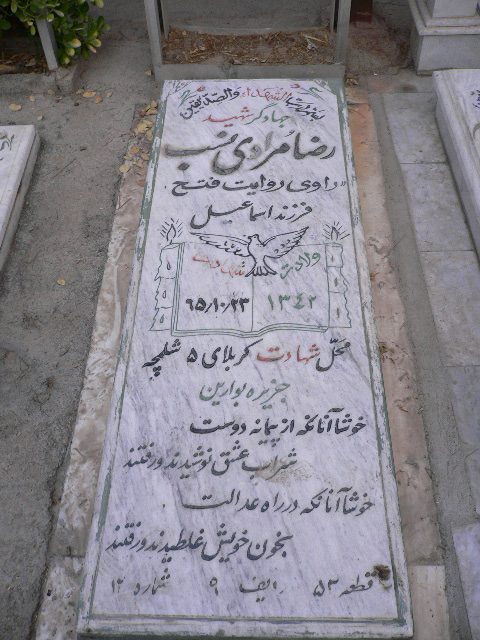 تصویر سنگ مزار