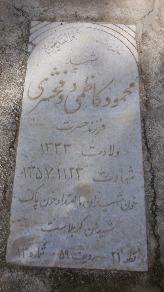 تصویر سنگ مزار