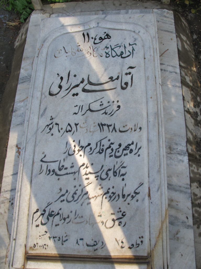 تصویر سنگ مزار