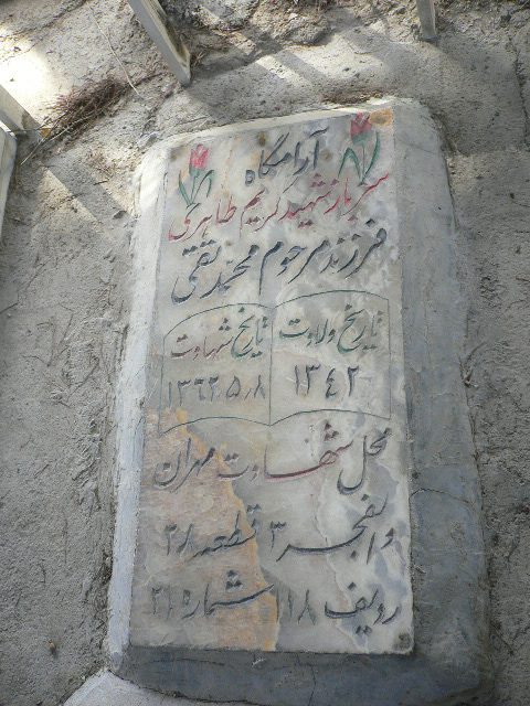 تصویر سنگ مزار