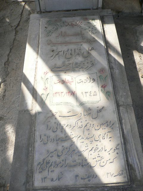 تصویر سنگ مزار