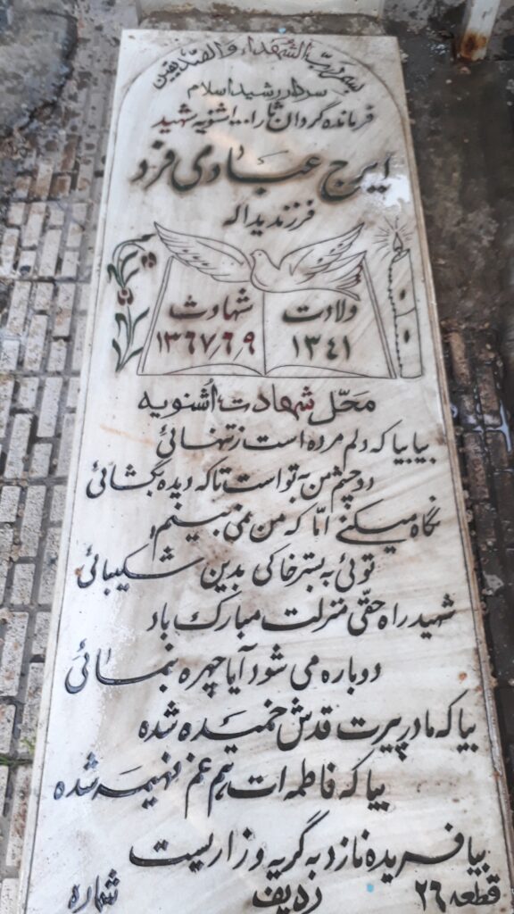 تصویر سنگ مزار
