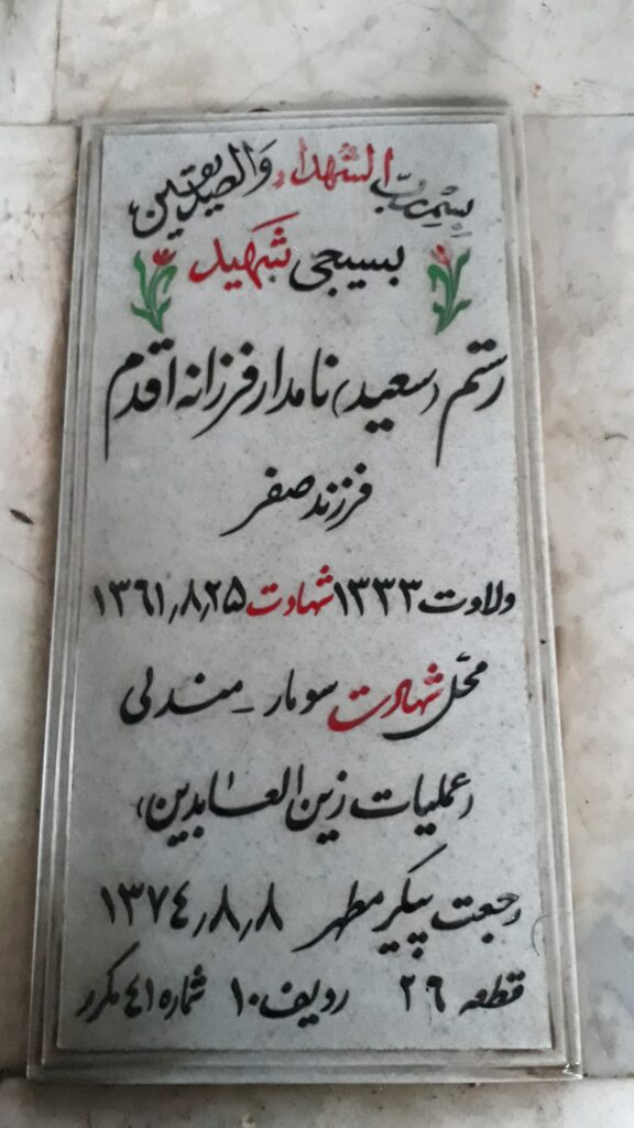 تصویر سنگ مزار