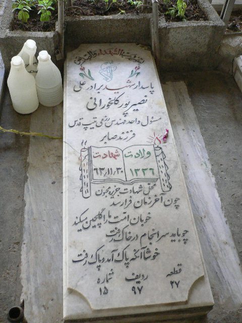 تصویر سنگ مزار