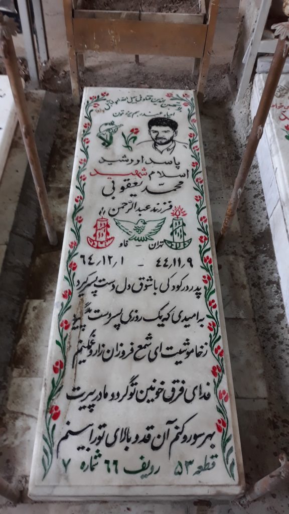 تصویر سنگ مزار