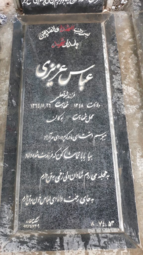 تصویر سنگ مزار