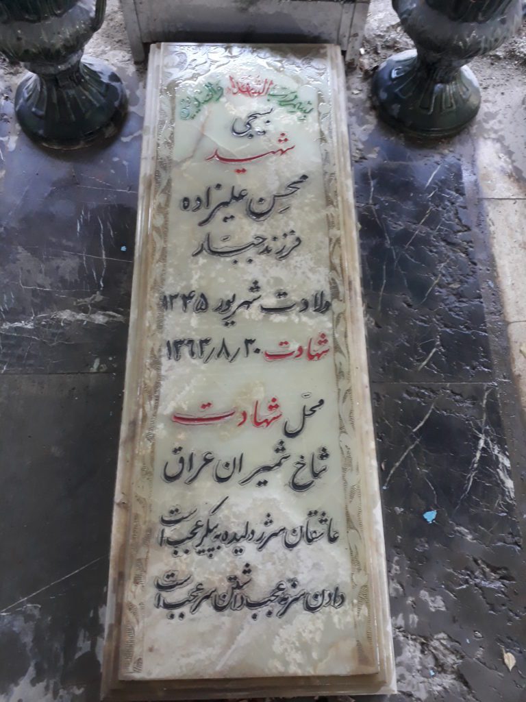 تصویر سنگ مزار