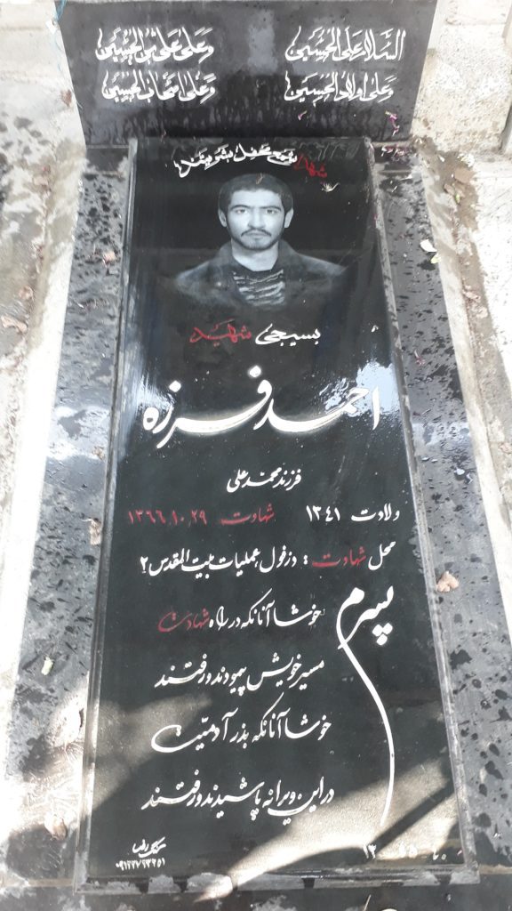 تصویر سنگ مزار