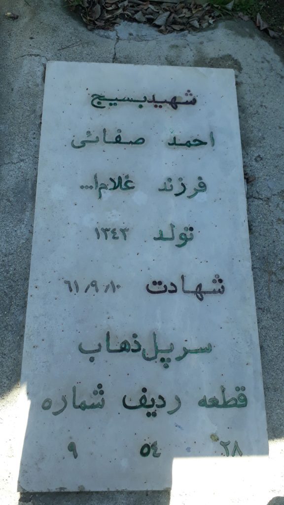 تصویر سنگ مزار