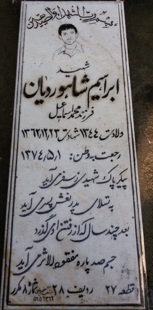 تصویر سنگ مزار