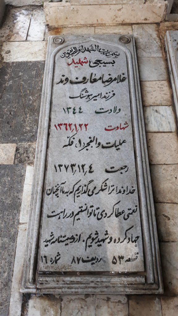 تصویر سنگ مزار