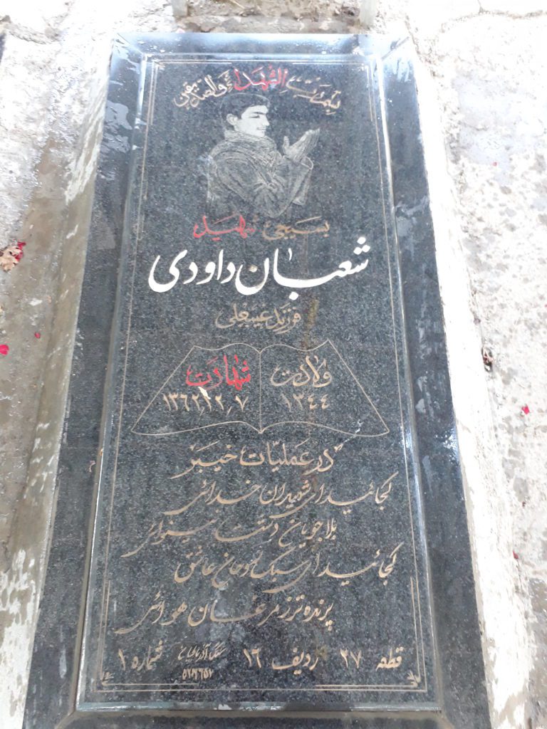 تصویر سنگ مزار