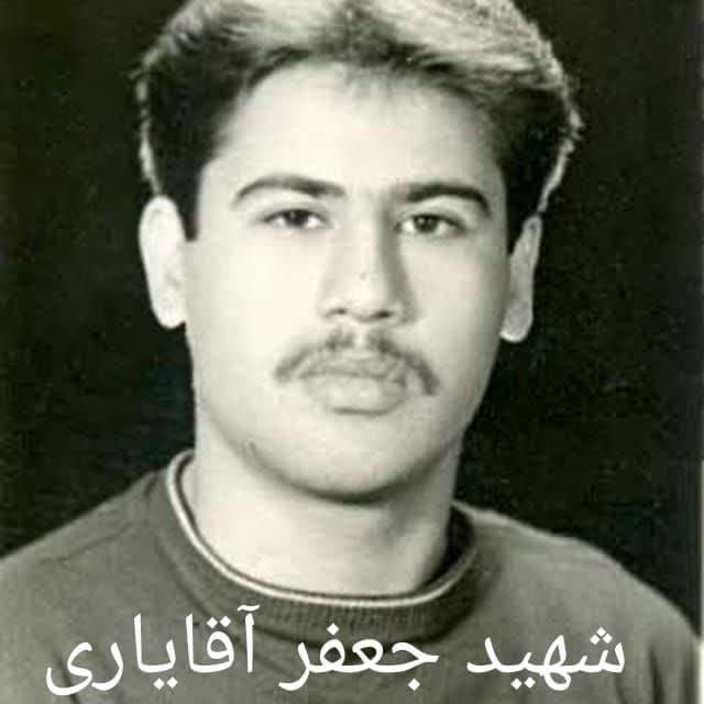 جعفر آقایاری