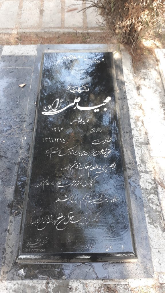 تصویر سنگ مزار