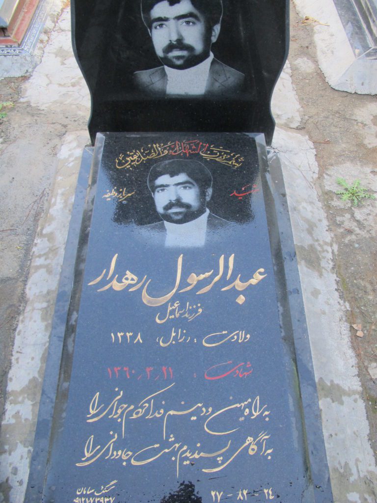 تصویر سنگ مزار