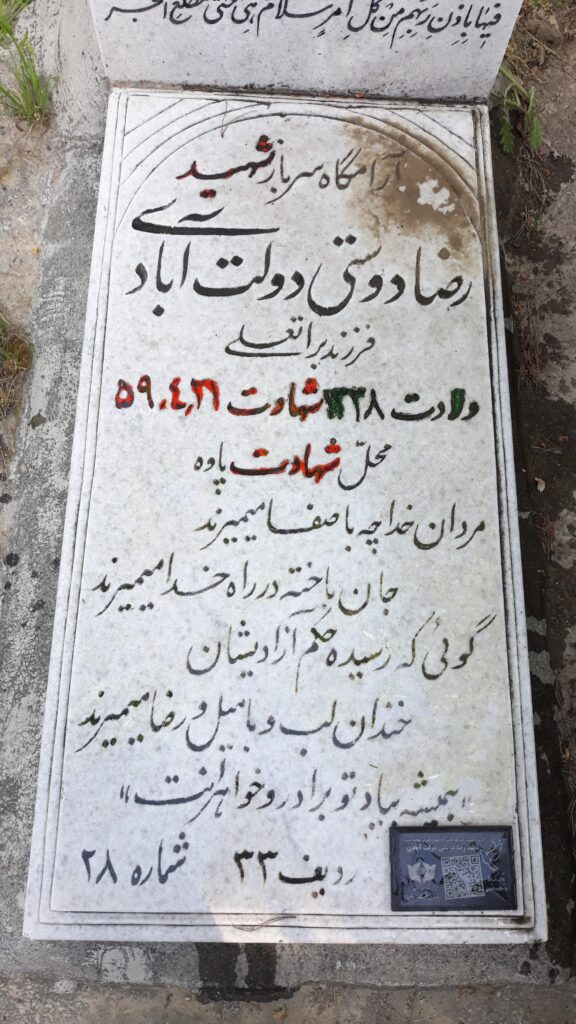 تصویر سنگ مزار