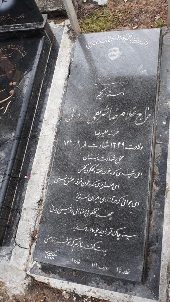 تصویر سنگ مزار