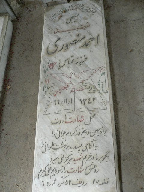 تصویر سنگ مزار
