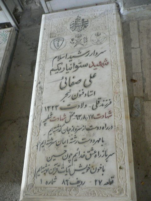 تصویر سنگ مزار
