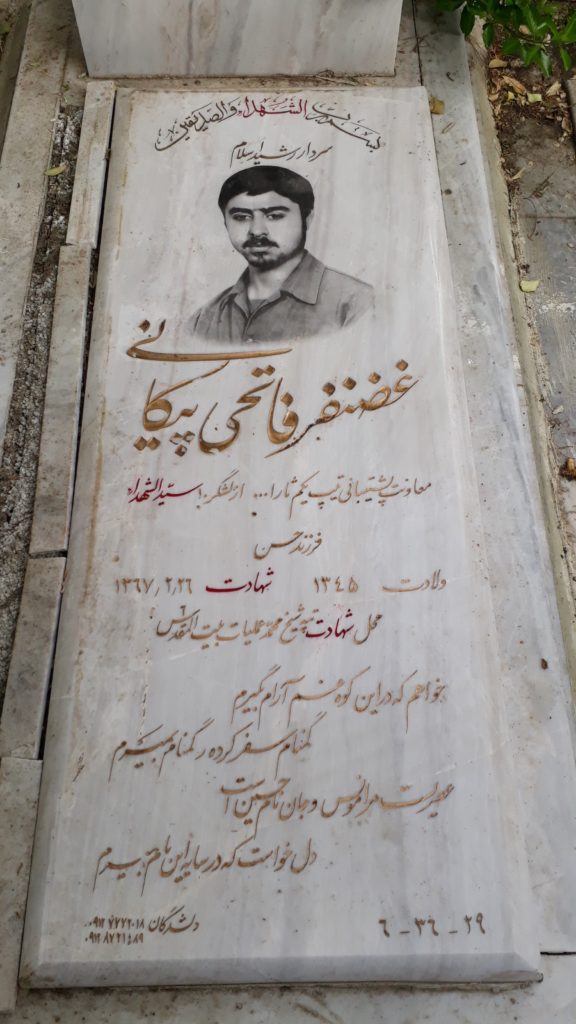 تصویر سنگ مزار