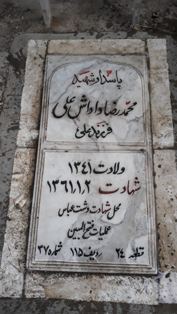 تصویر سنگ مزار