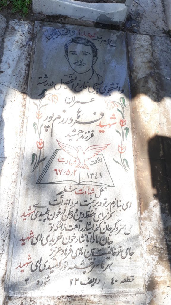 تصویر سنگ مزار