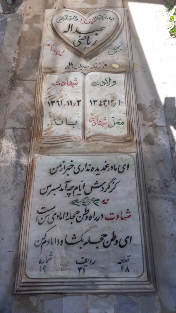 تصویر سنگ مزار