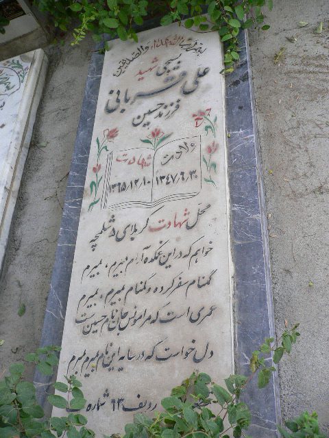 تصویر سنگ مزار