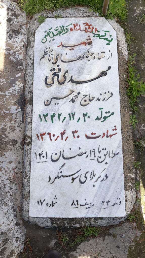 تصویر سنگ مزار