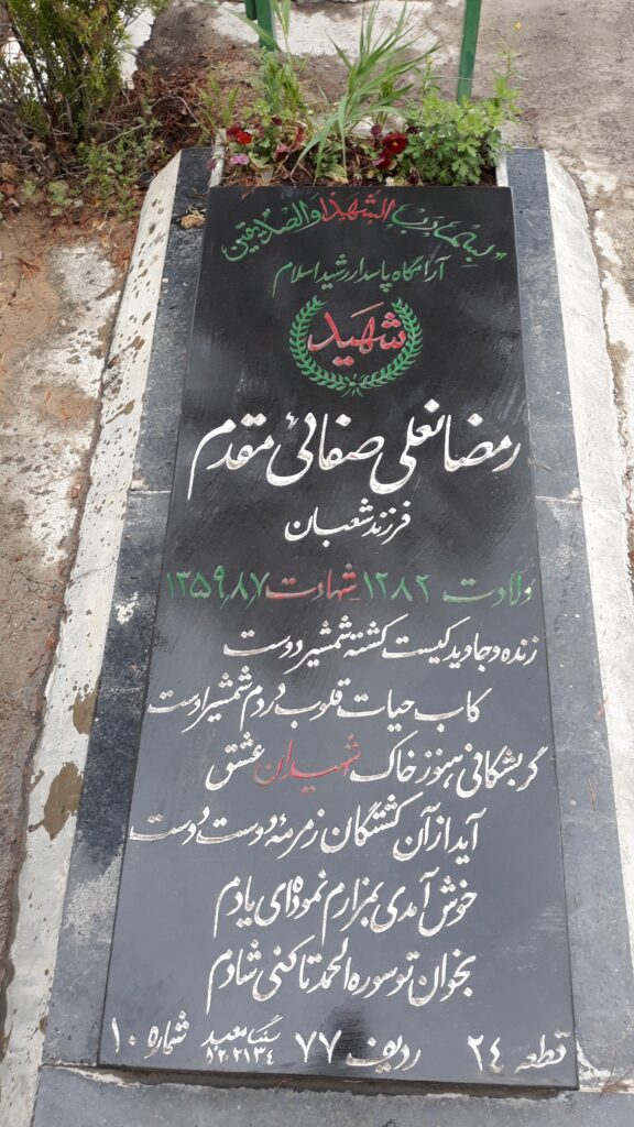 تصویر سنگ مزار