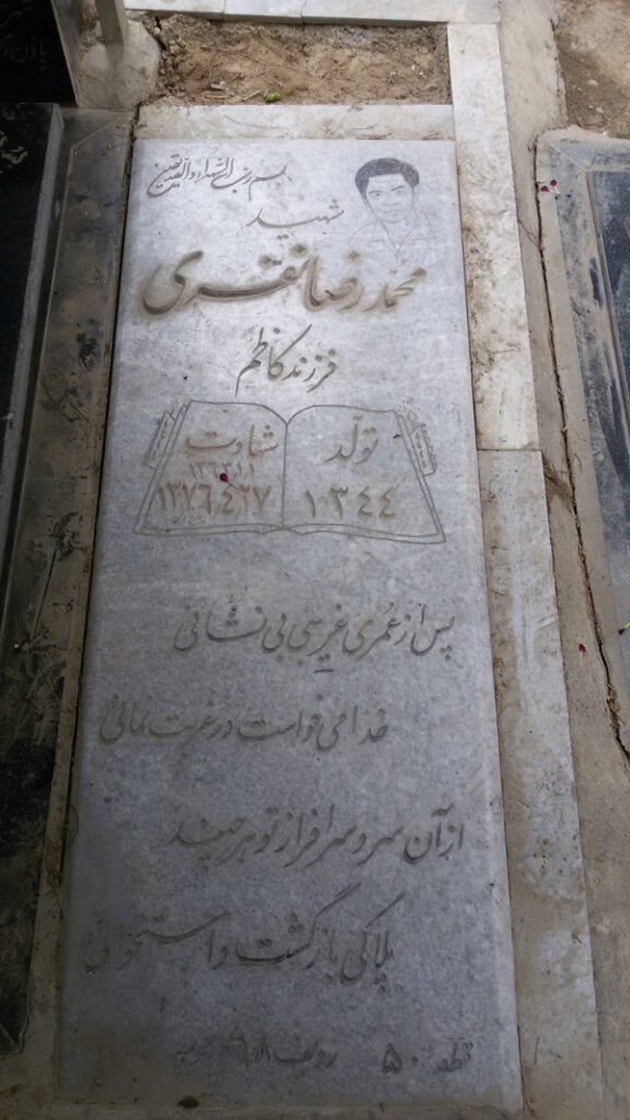 تصویر سنگ مزار