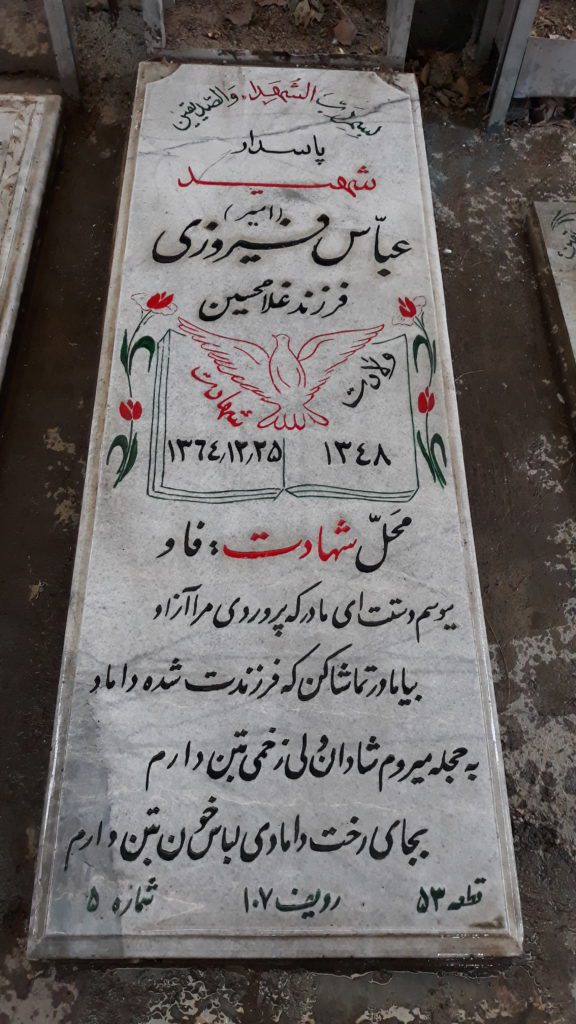 تصویر سنگ مزار