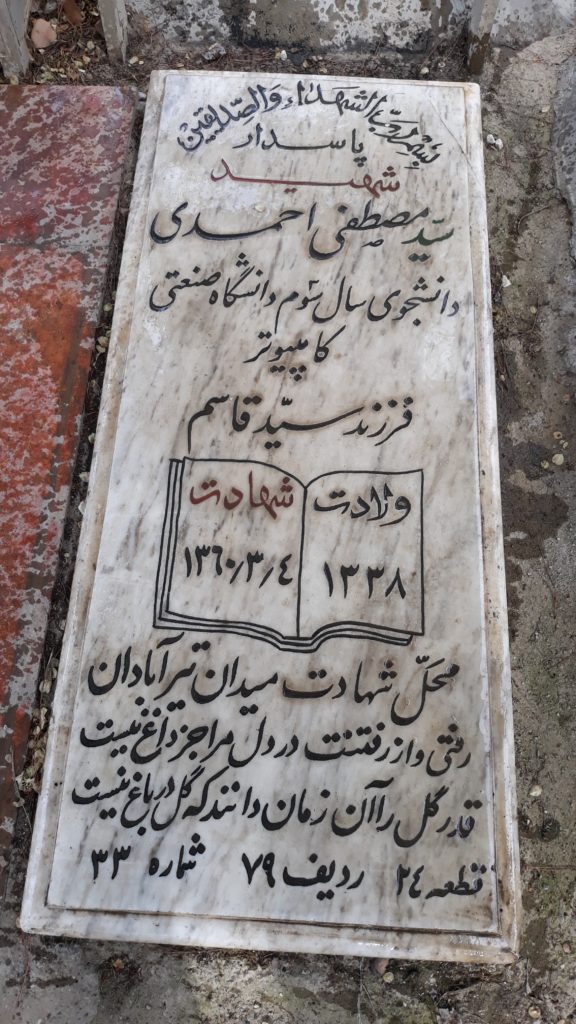 تصویر سنگ مزار